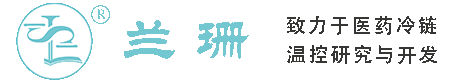 晋中干冰厂家_晋中干冰批发_晋中冰袋批发_晋中食品级干冰_厂家直销-晋中兰珊干冰厂